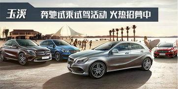 开奔驰的生活照,尽享尊贵时光