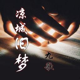 旧梦视频背景音乐,唤起往昔情怀