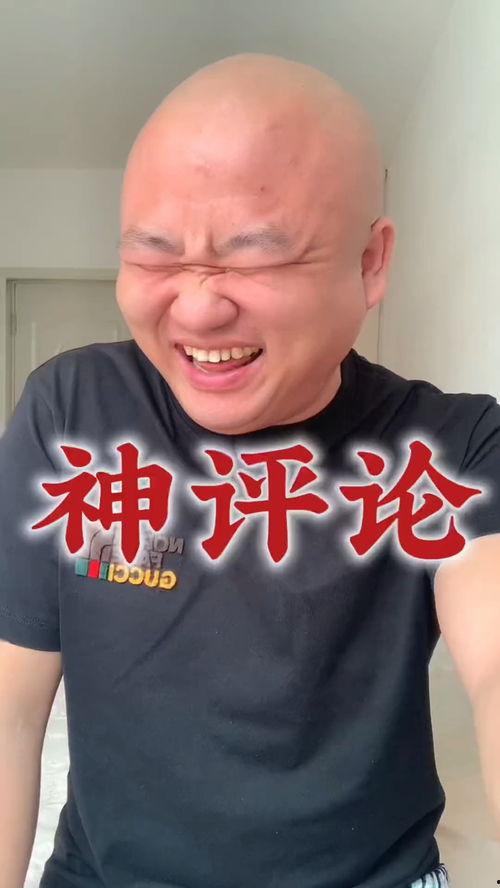 眼神搞笑评论,揭秘那些让人捧腹大笑的搞笑眼神瞬间