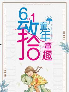 致童年图片,那些温馨回忆的瞬间